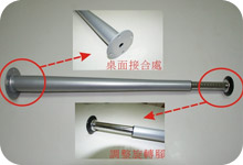 調整型鐵管桌腳(KI4-1)